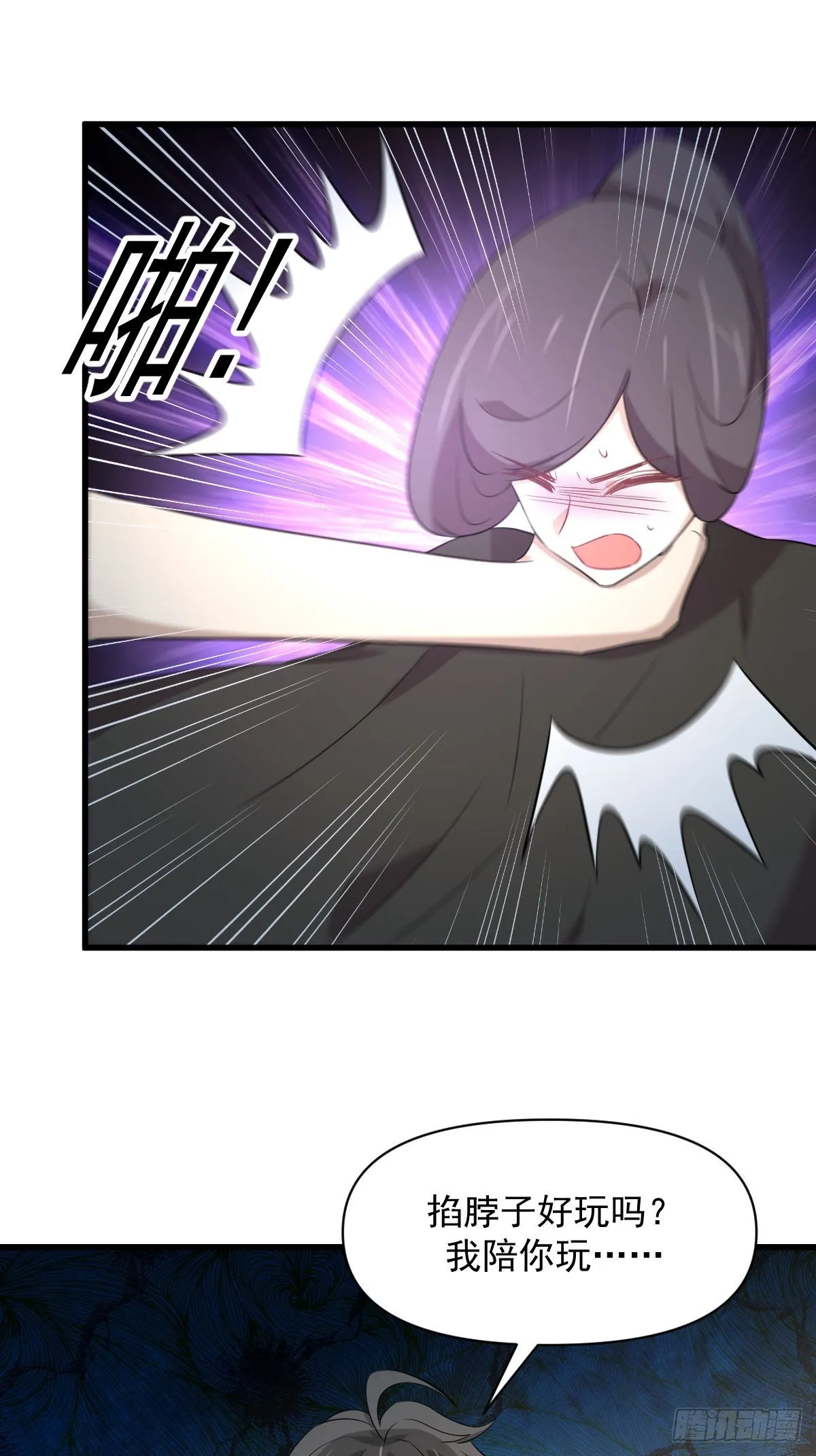 第364话 分批逃脱 第44页