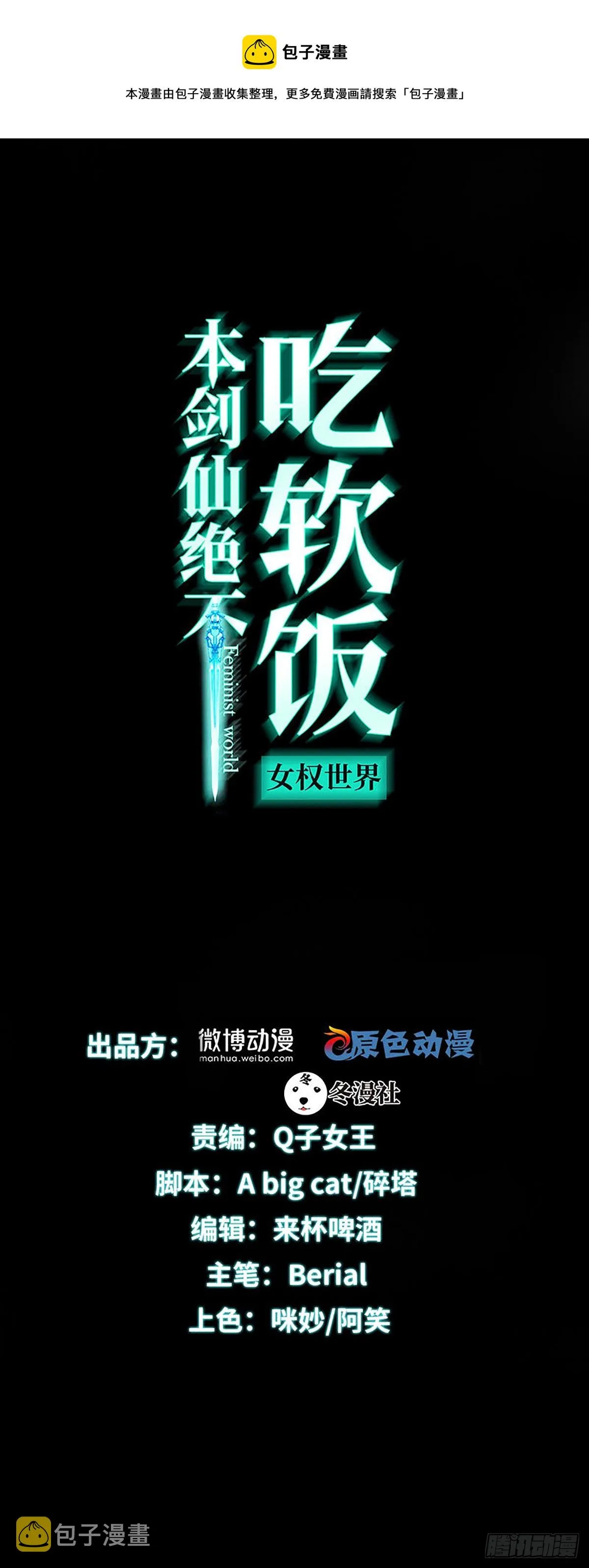 第365话 云江泛滥 第1页