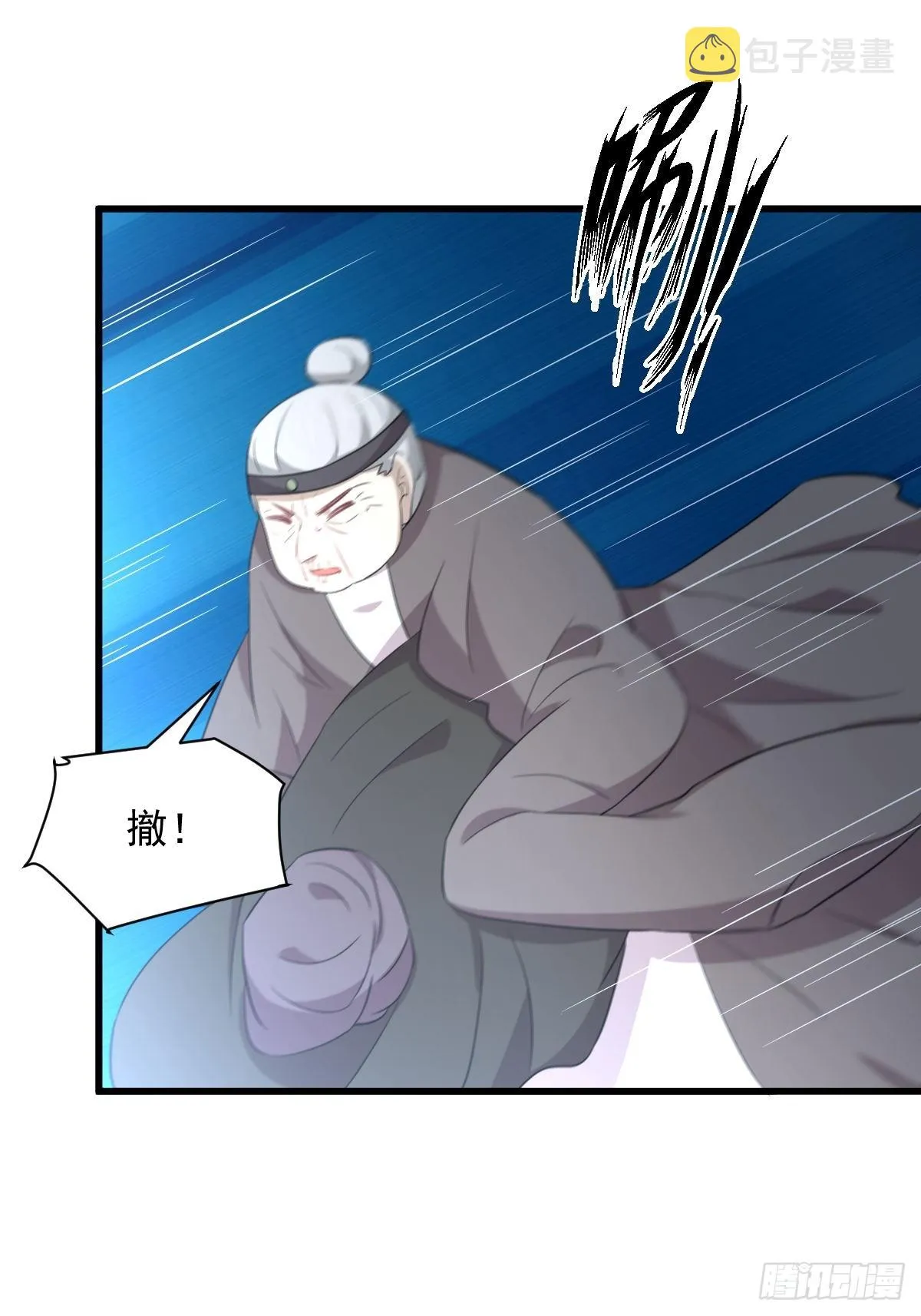 第365话 云江泛滥 第6页