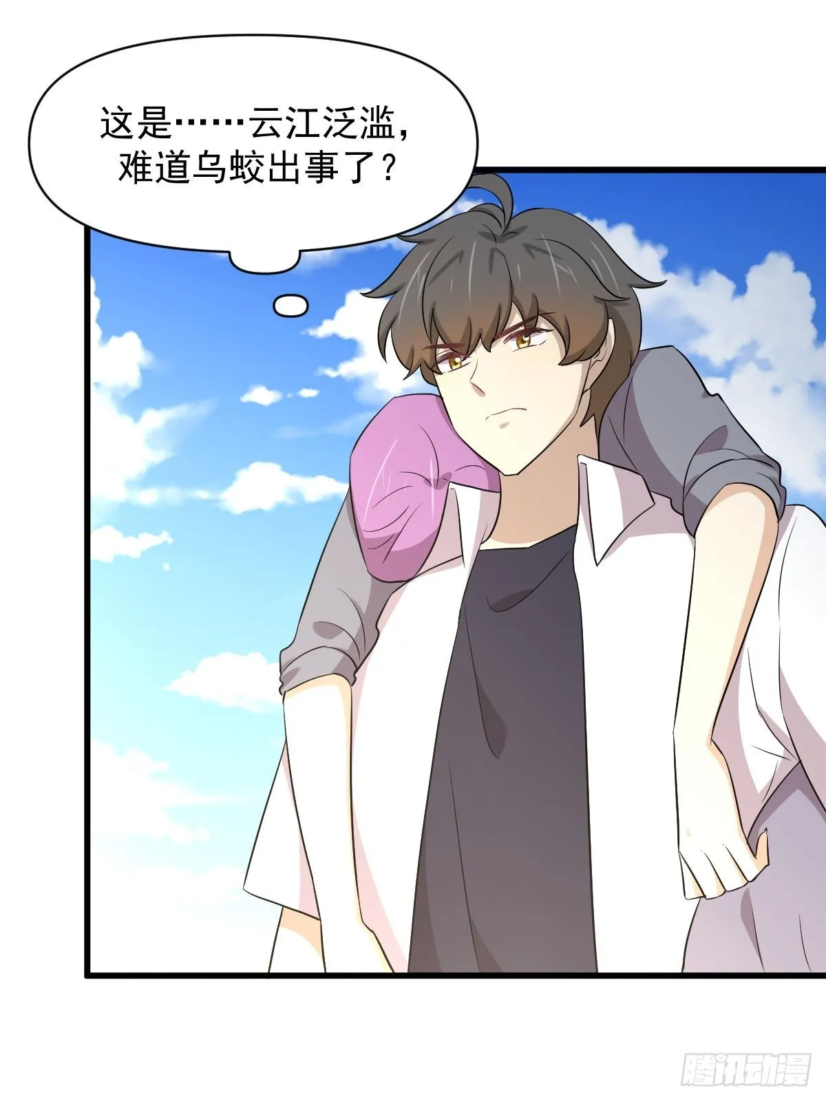 第365话 云江泛滥 第18页