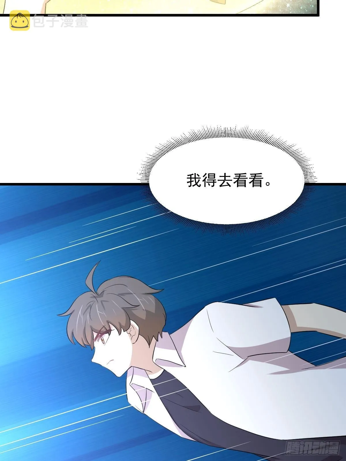 第365话 云江泛滥 第20页