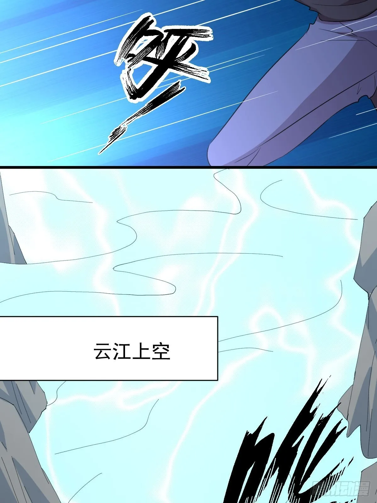 第365话 云江泛滥 第21页