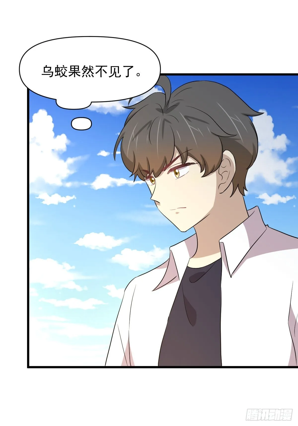 第365话 云江泛滥 第23页