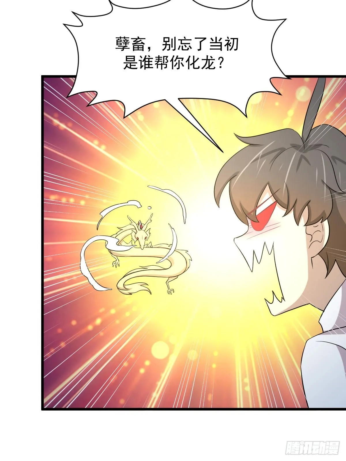 第365话 云江泛滥 第32页
