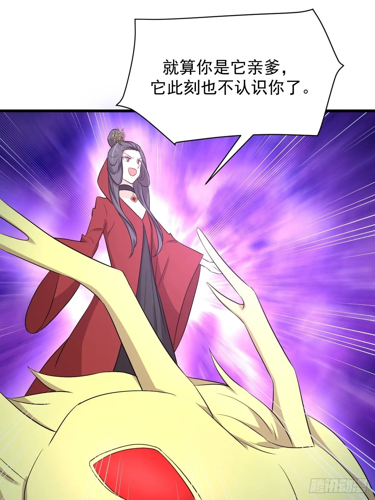 第365话 云江泛滥 第33页