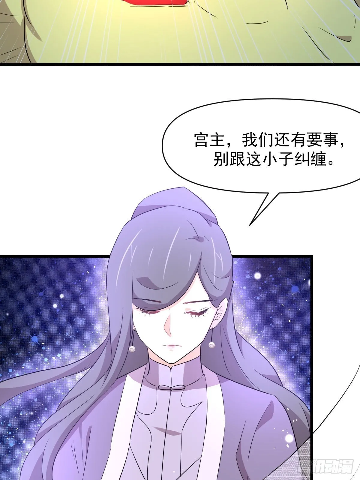 第365话 云江泛滥 第34页