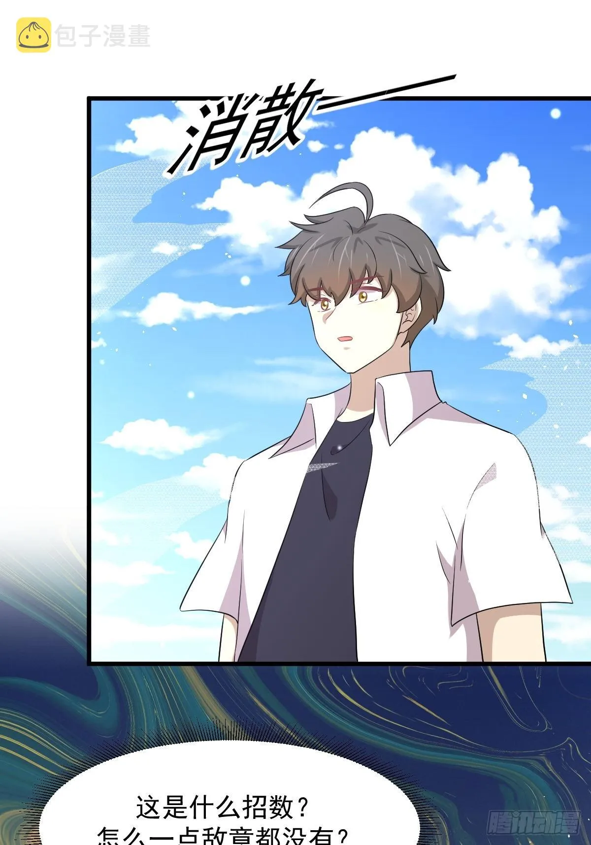 第365话 云江泛滥 第39页