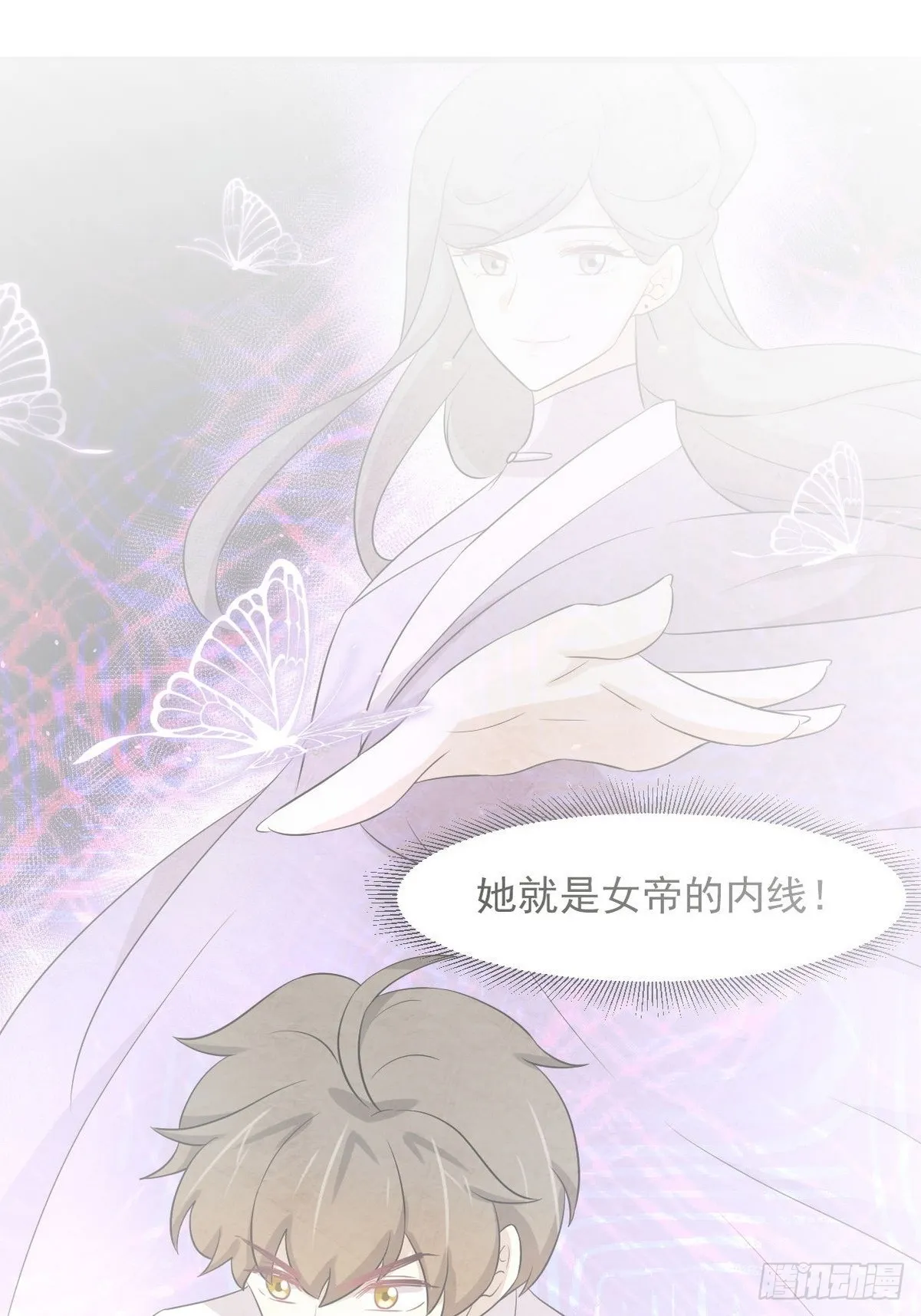 第366话 永镇云江 第2页