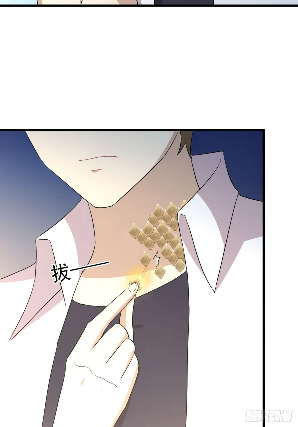 第366话 永镇云江 第7页