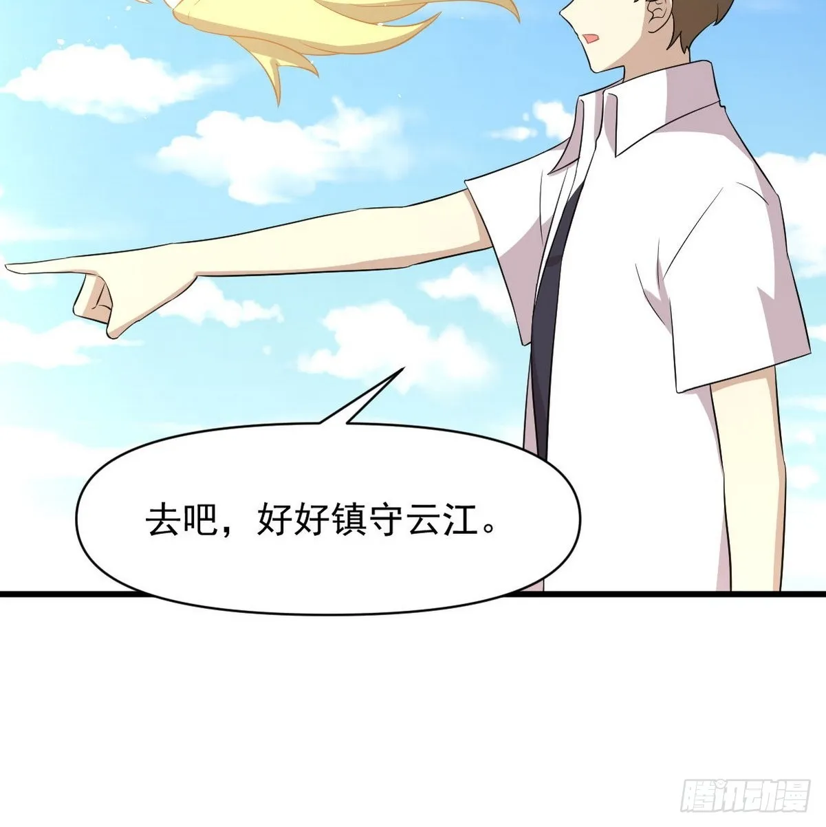 第366话 永镇云江 第13页