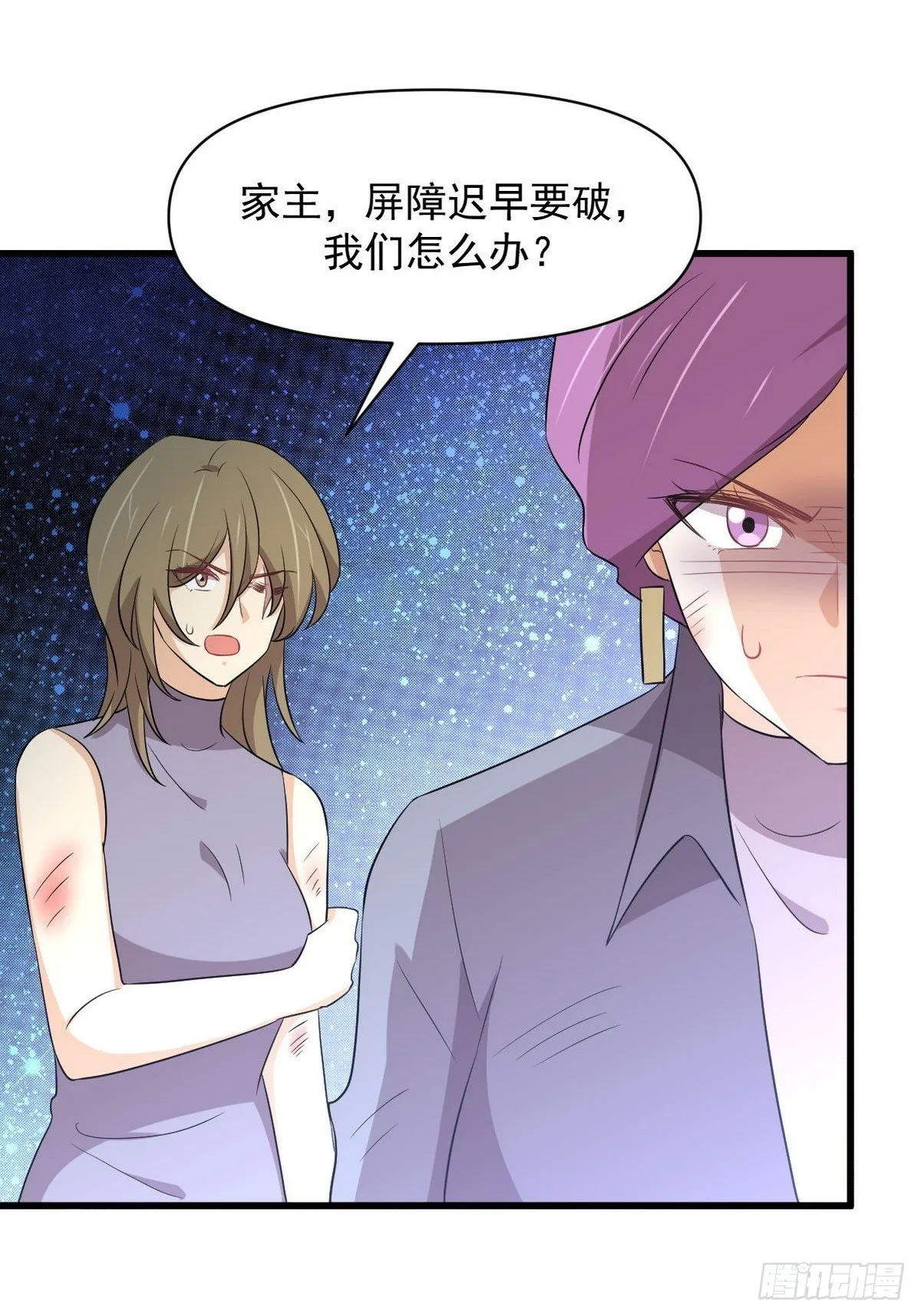 第366话 永镇云江 第23页