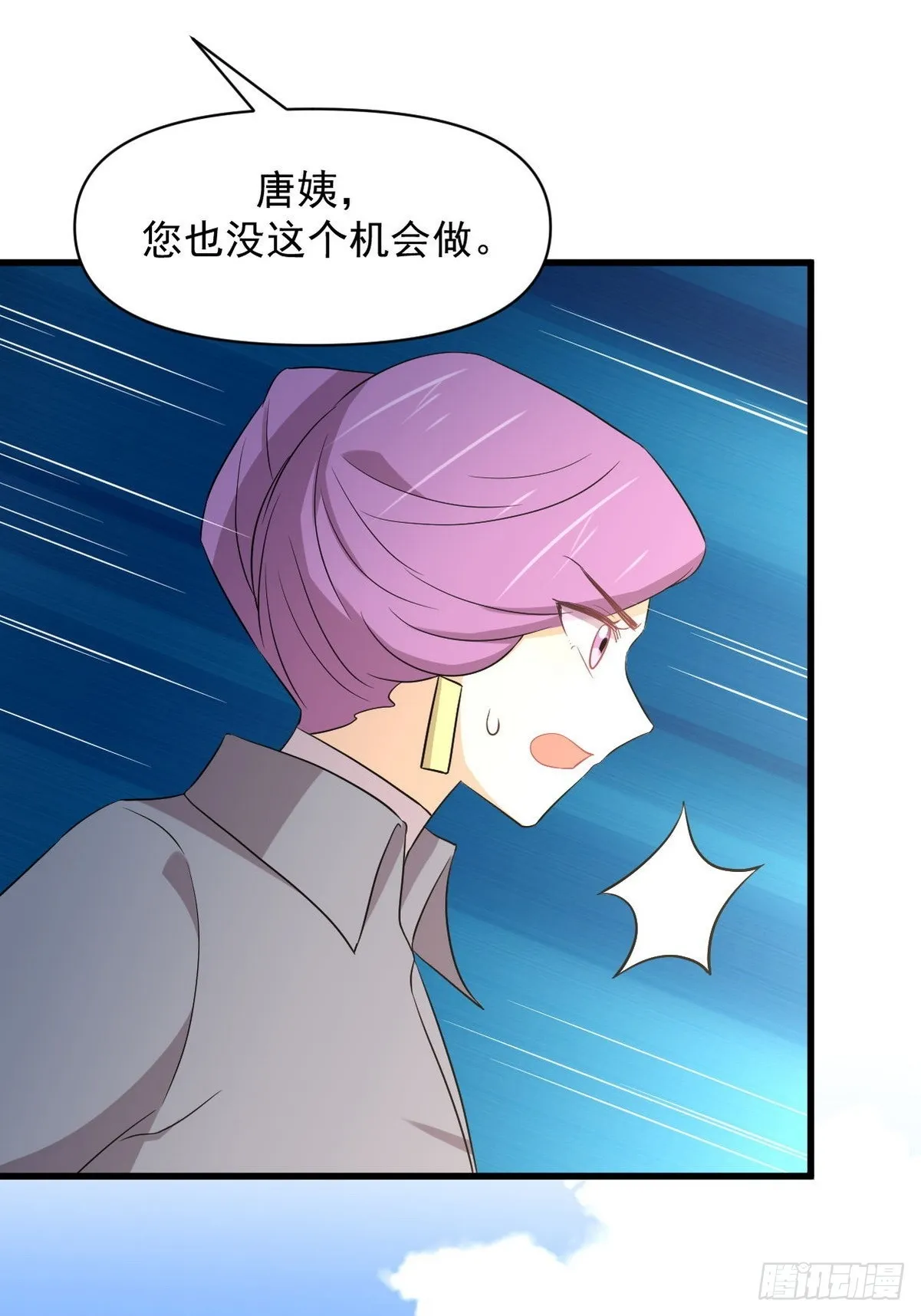 第366话 永镇云江 第25页