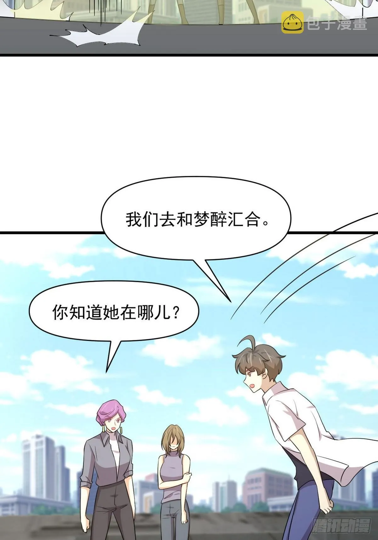 第366话 永镇云江 第34页
