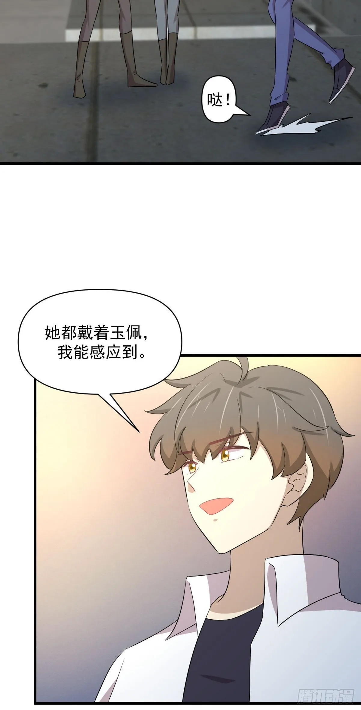 第366话 永镇云江 第35页