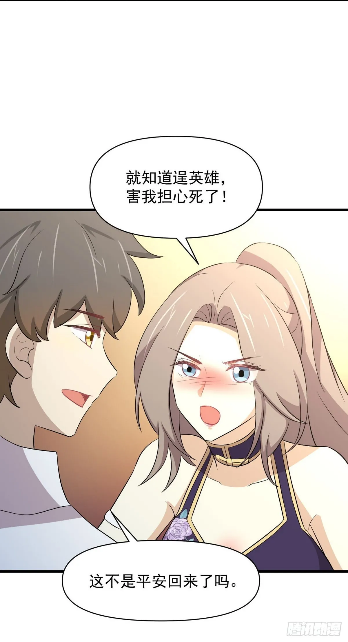 第366话 永镇云江 第38页