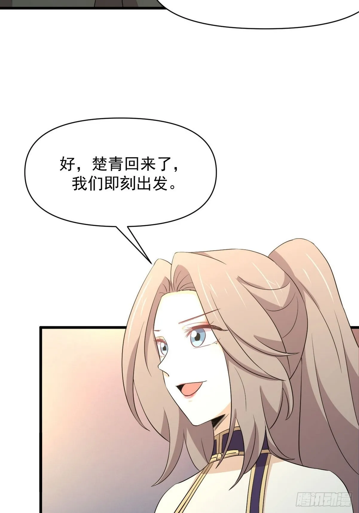 第366话 永镇云江 第44页