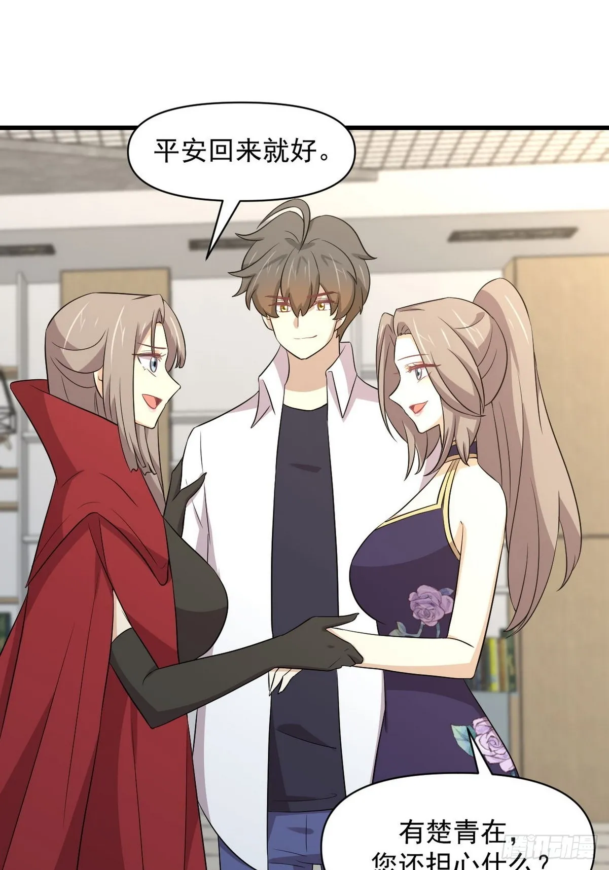 第366话 永镇云江 第48页