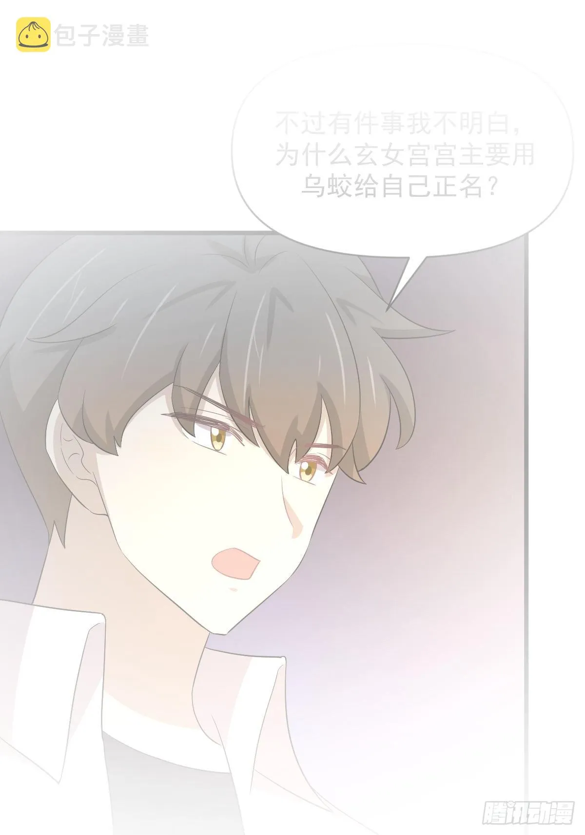 第367话 白龙神 第2页