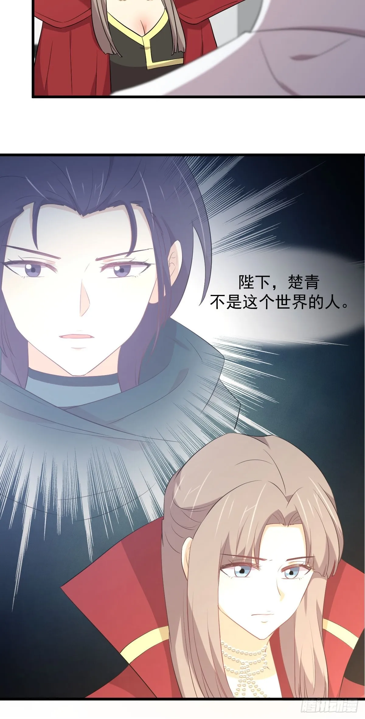第367话 白龙神 第5页