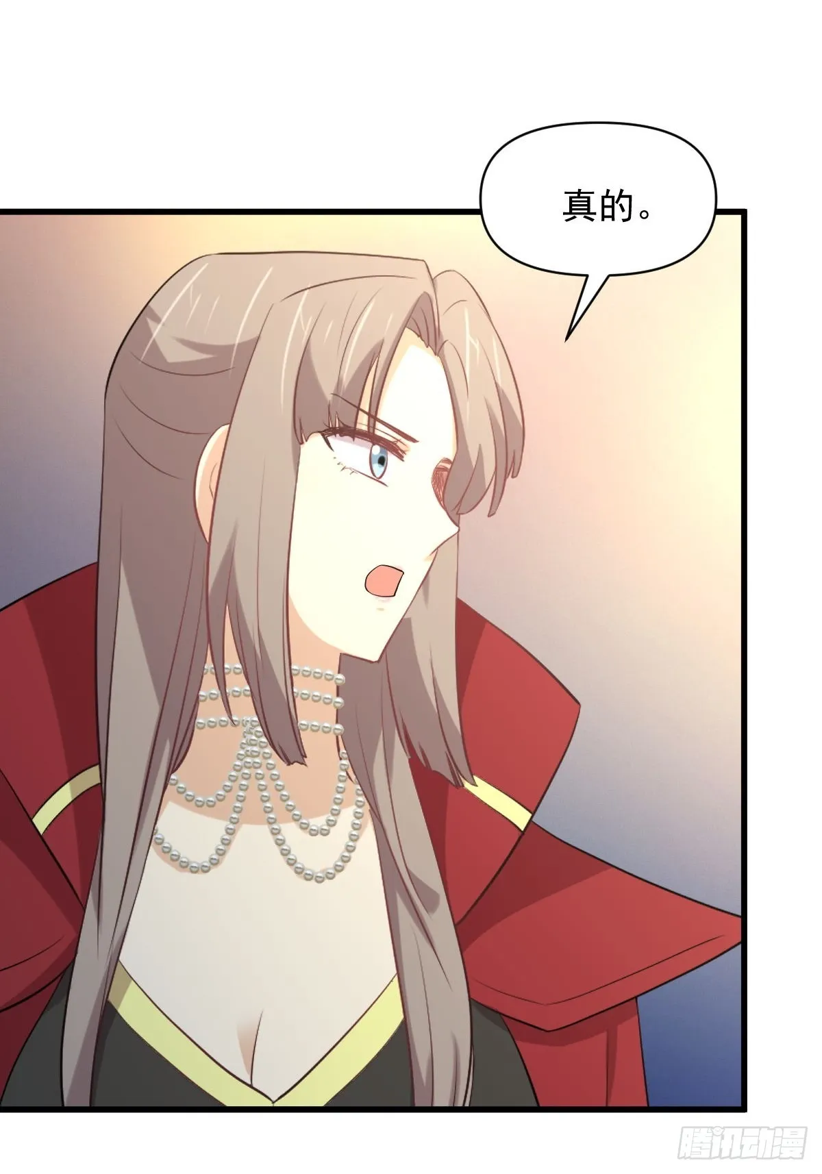 第367话 白龙神 第7页