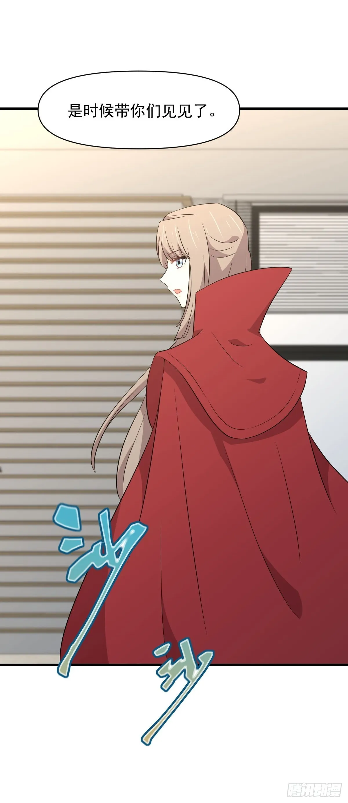 第367话 白龙神 第8页