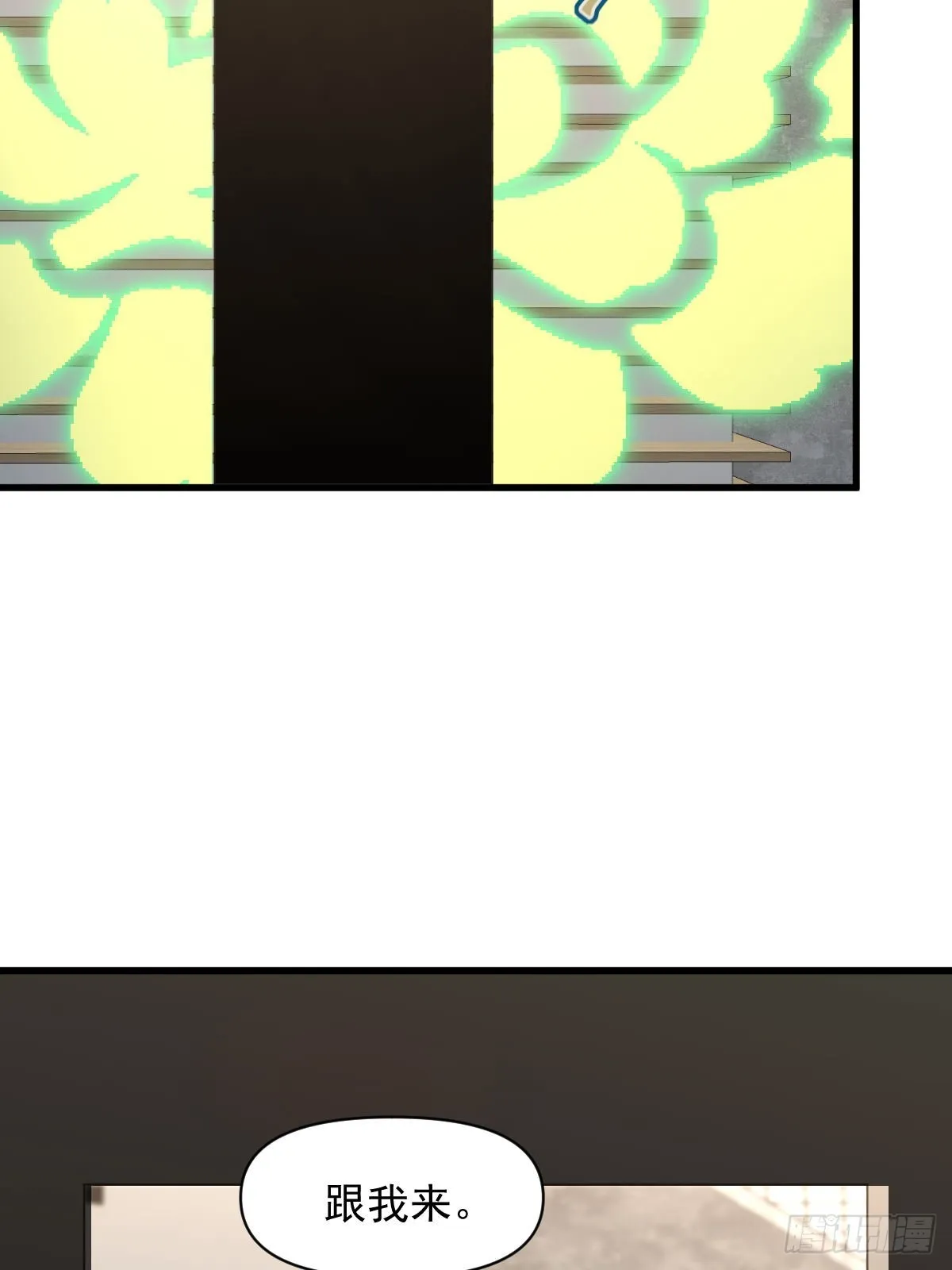 第367话 白龙神 第12页
