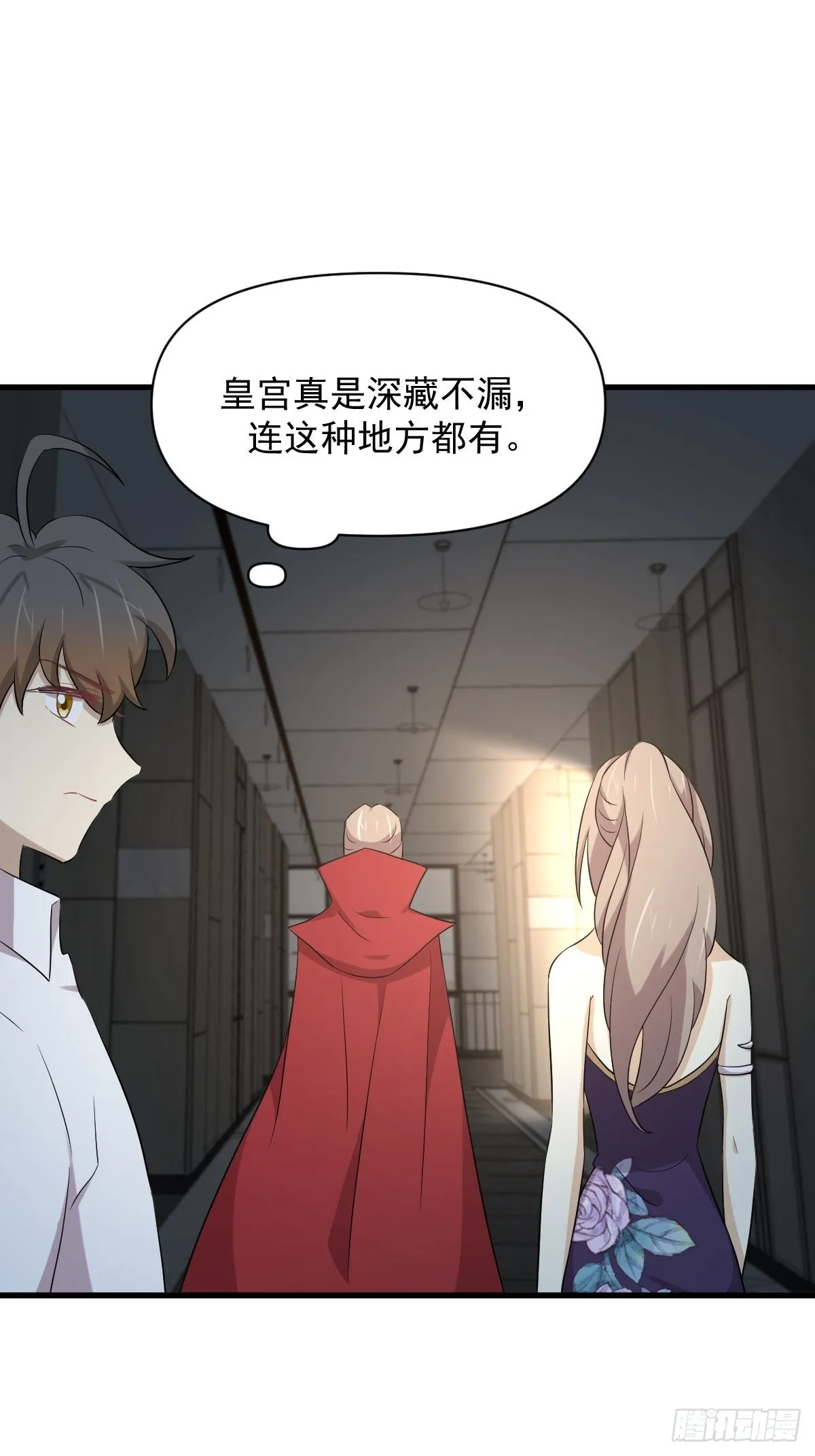 第367话 白龙神 第15页