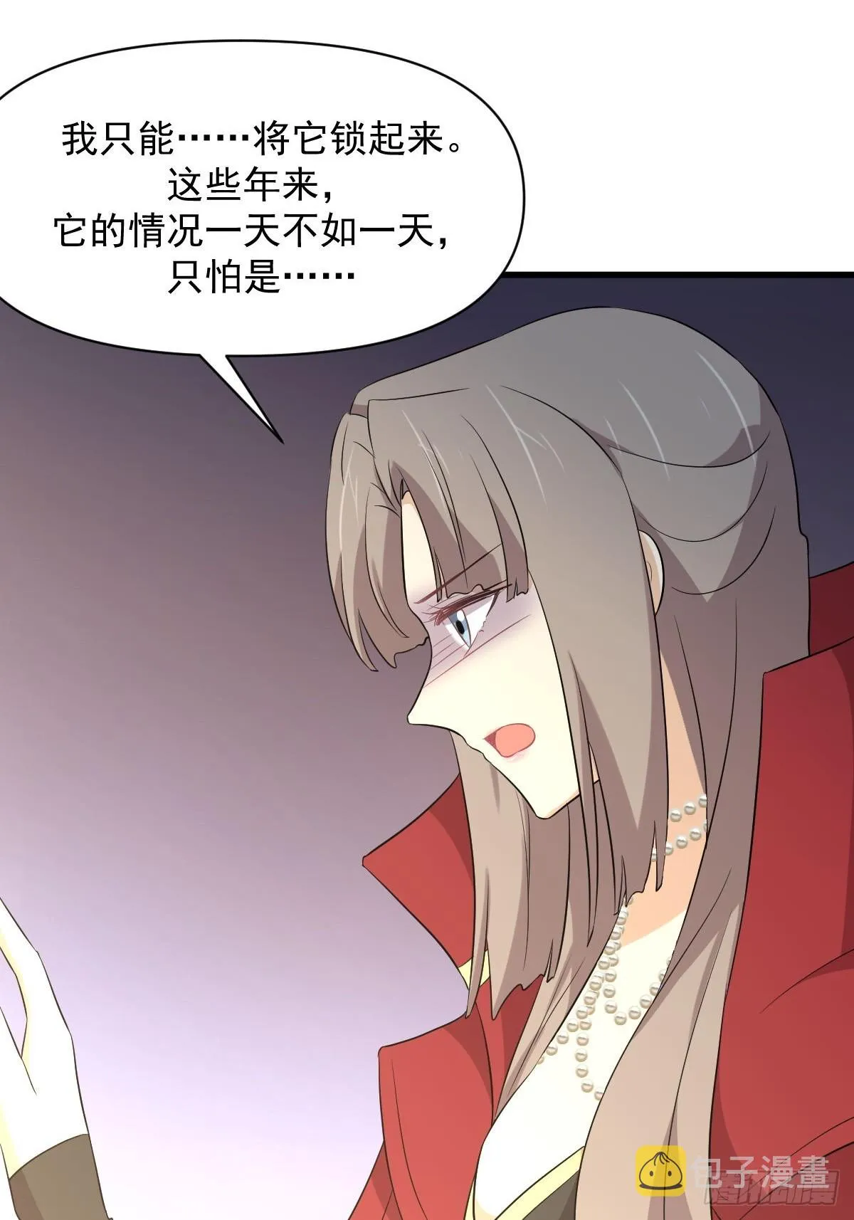第367话 白龙神 第21页