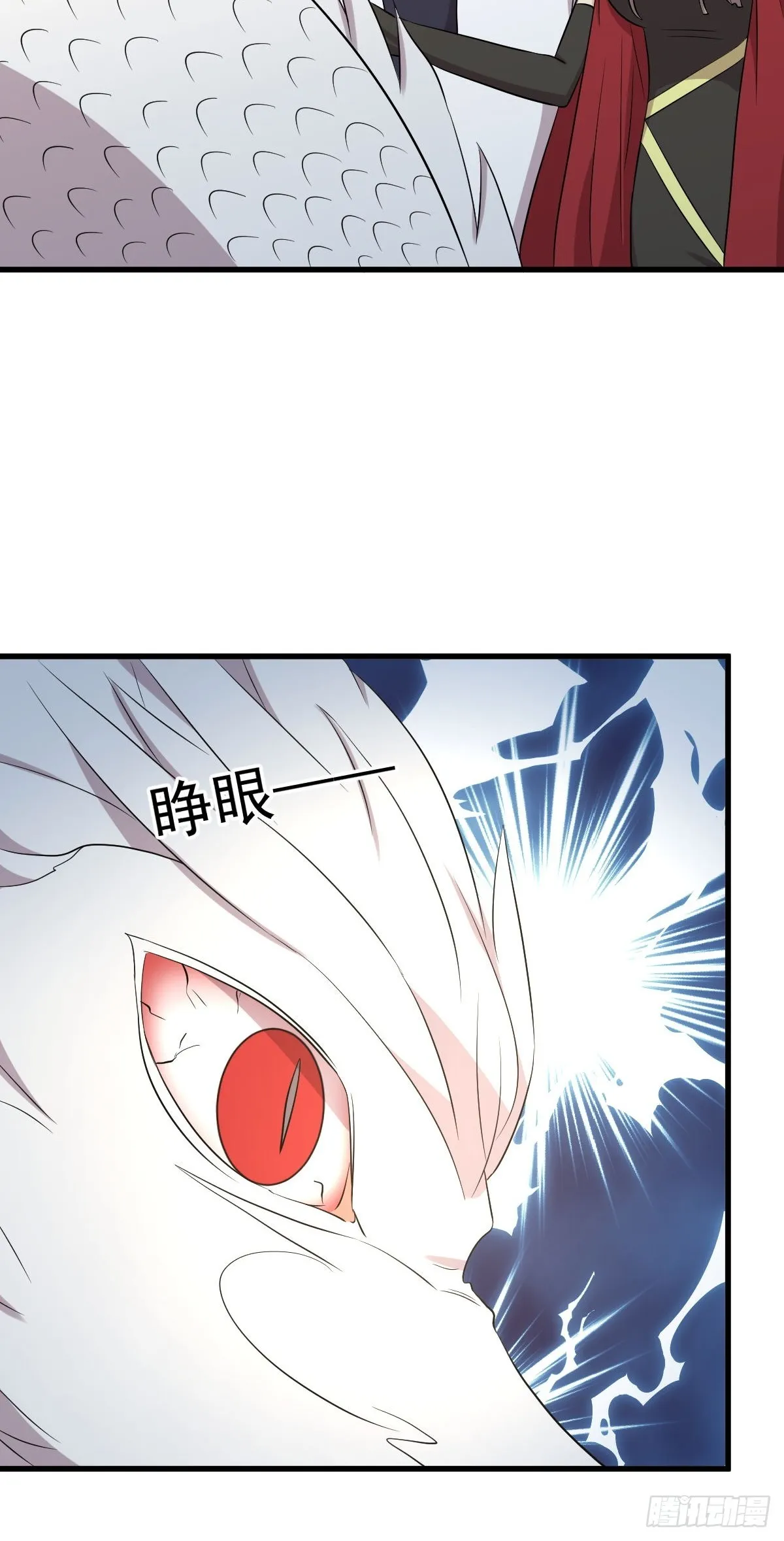 第367话 白龙神 第23页