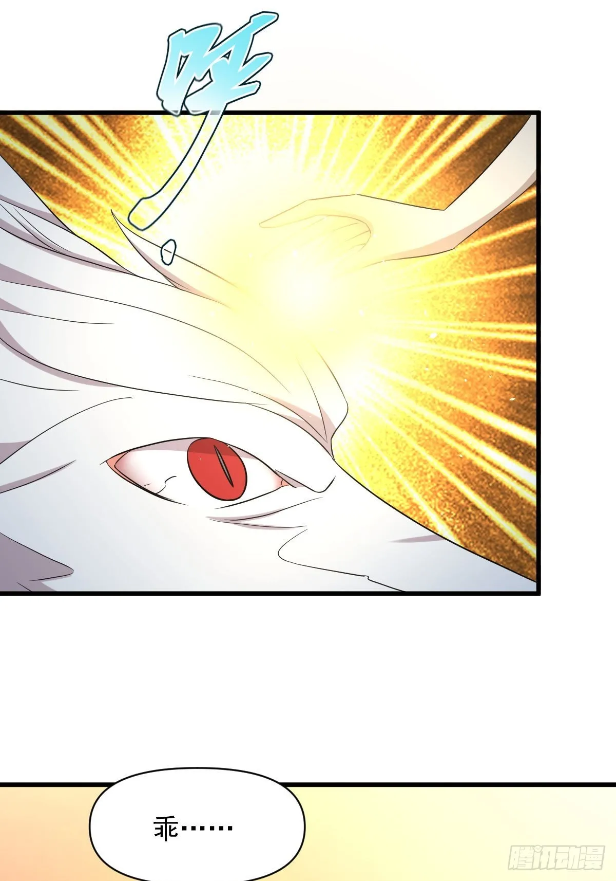 第367话 白龙神 第28页