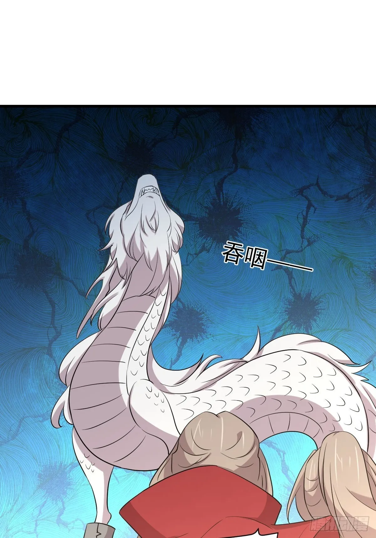 第367话 白龙神 第33页