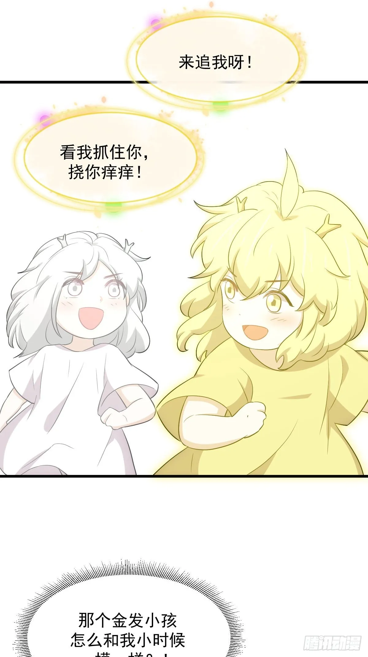 第367话 白龙神 第41页
