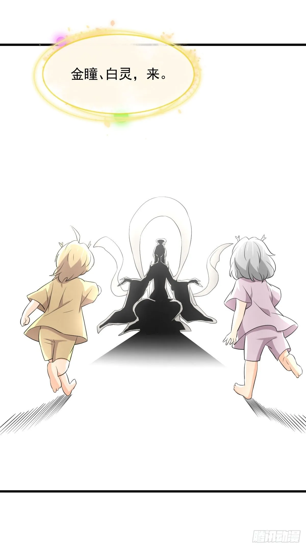 第367话 白龙神 第43页