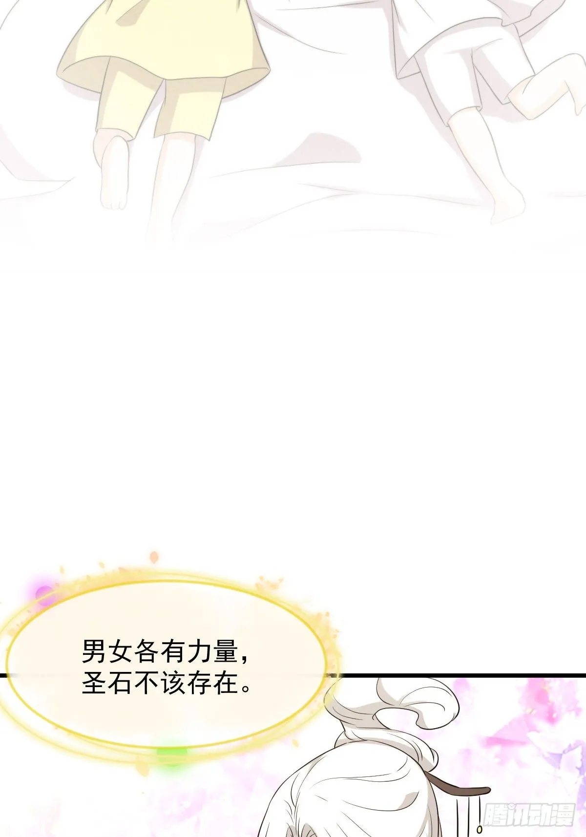 第368话 杀龙取珠 第3页