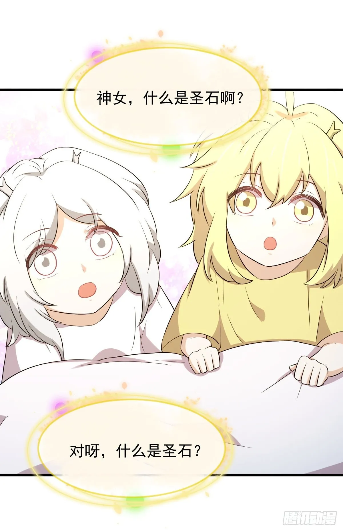 第368话 杀龙取珠 第5页