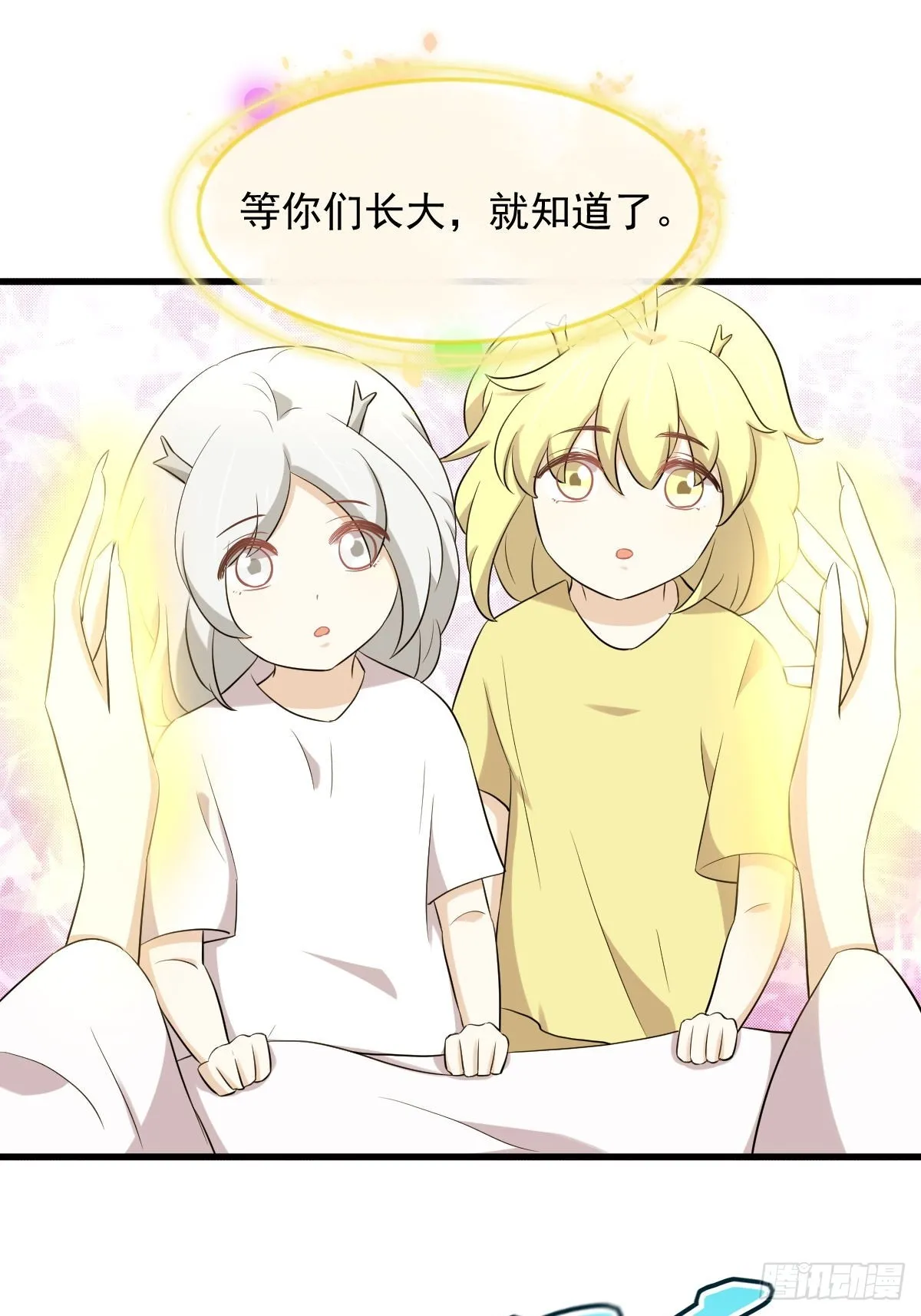 第368话 杀龙取珠 第6页