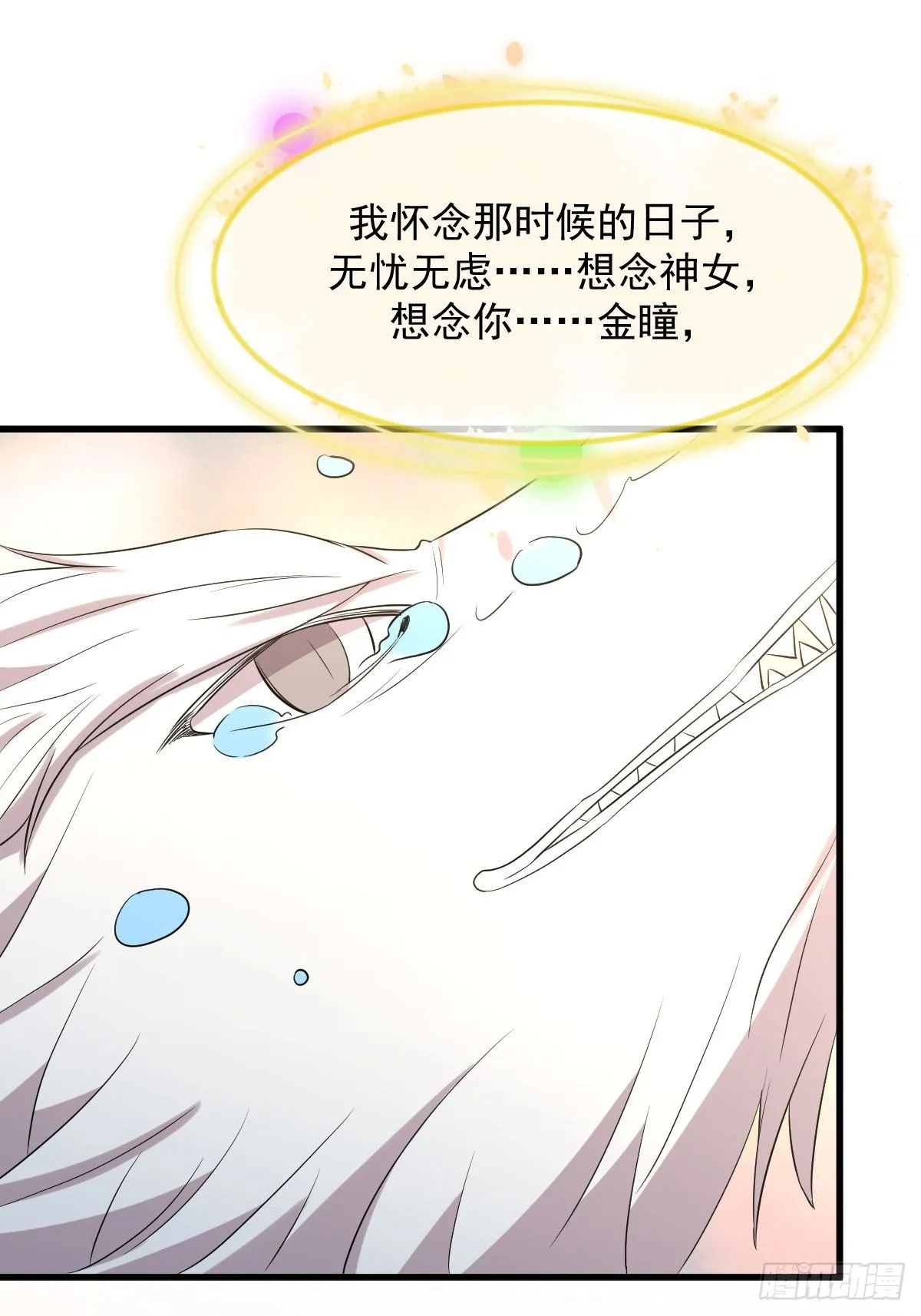 第368话 杀龙取珠 第24页