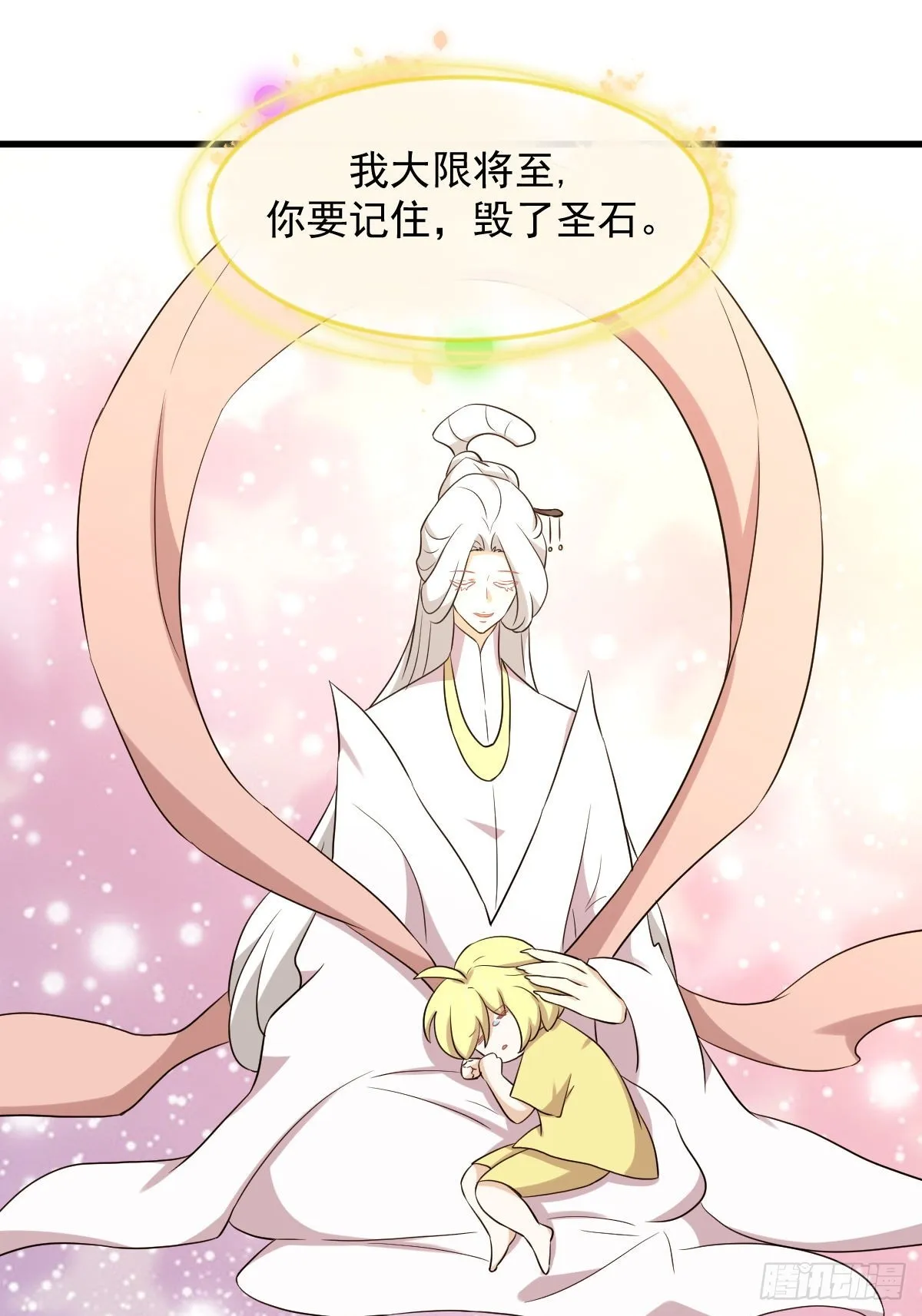 第368话 杀龙取珠 第36页