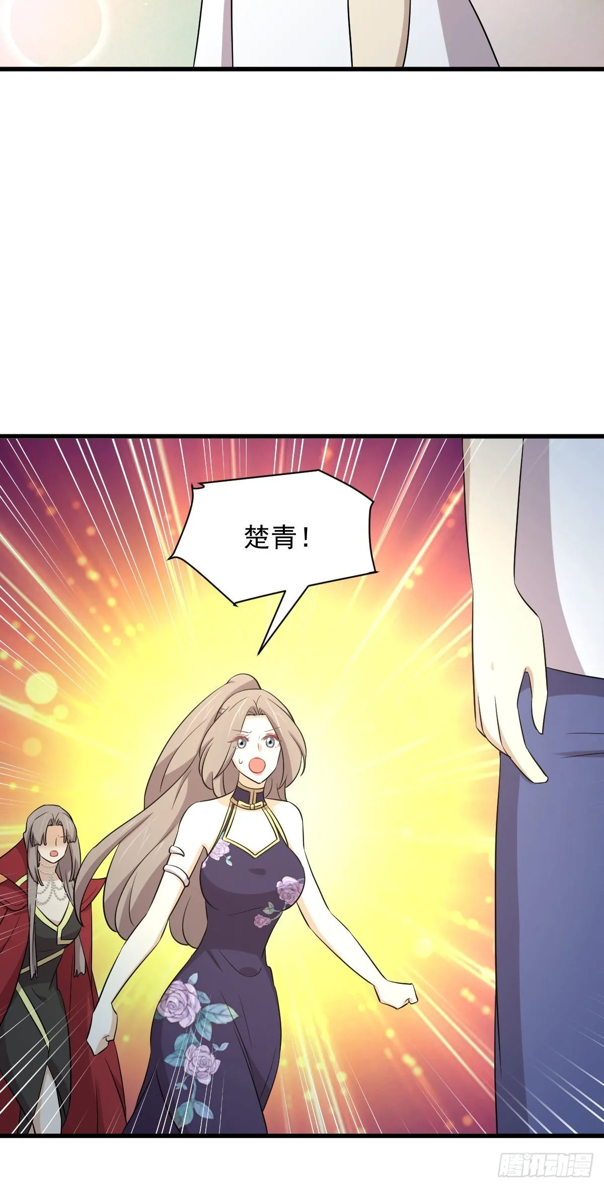 第368话 杀龙取珠 第39页