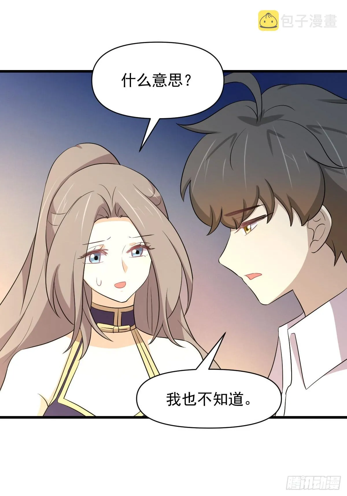第368话 杀龙取珠 第42页