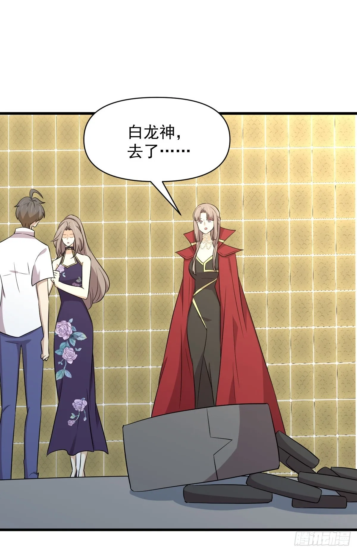 第368话 杀龙取珠 第43页