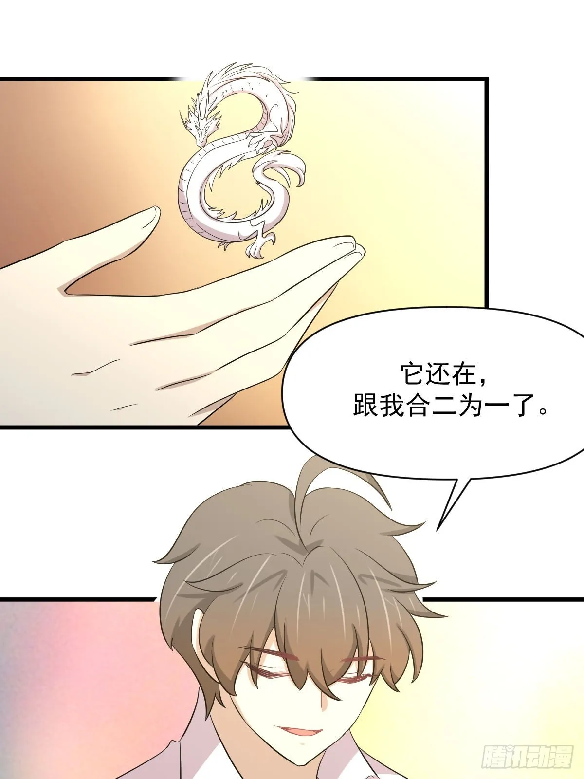 第368话 杀龙取珠 第44页