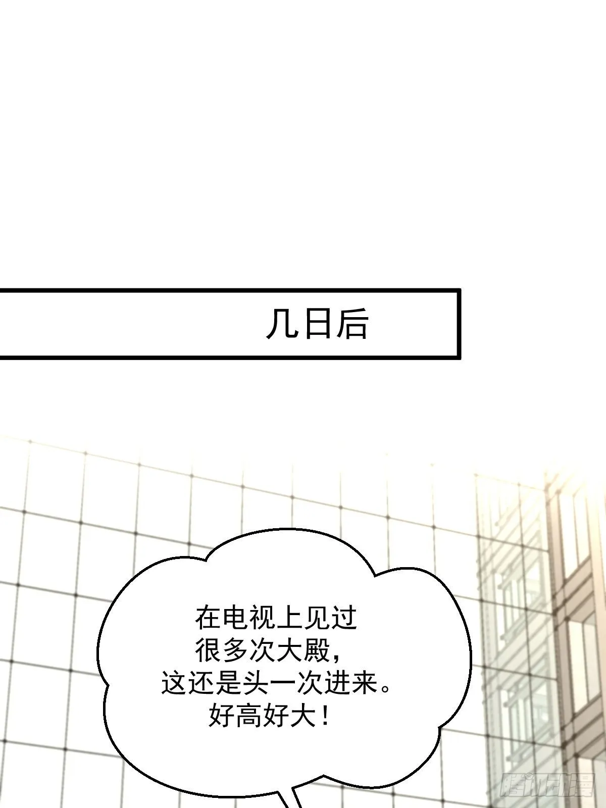第368话 杀龙取珠 第47页