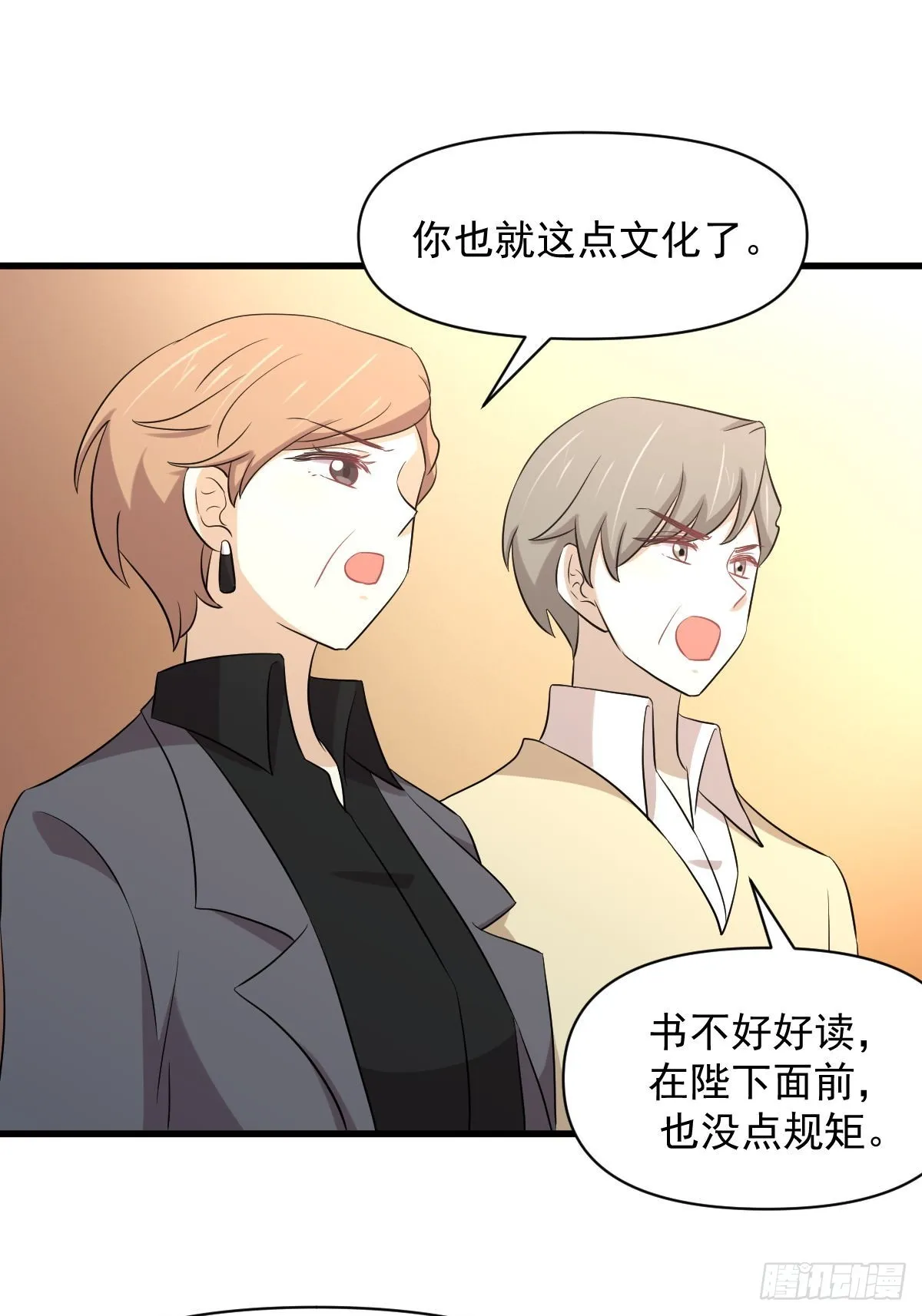 第368话 杀龙取珠 第49页