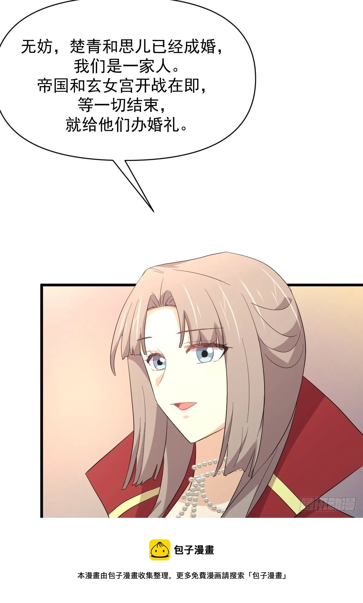 第368话 杀龙取珠 第50页