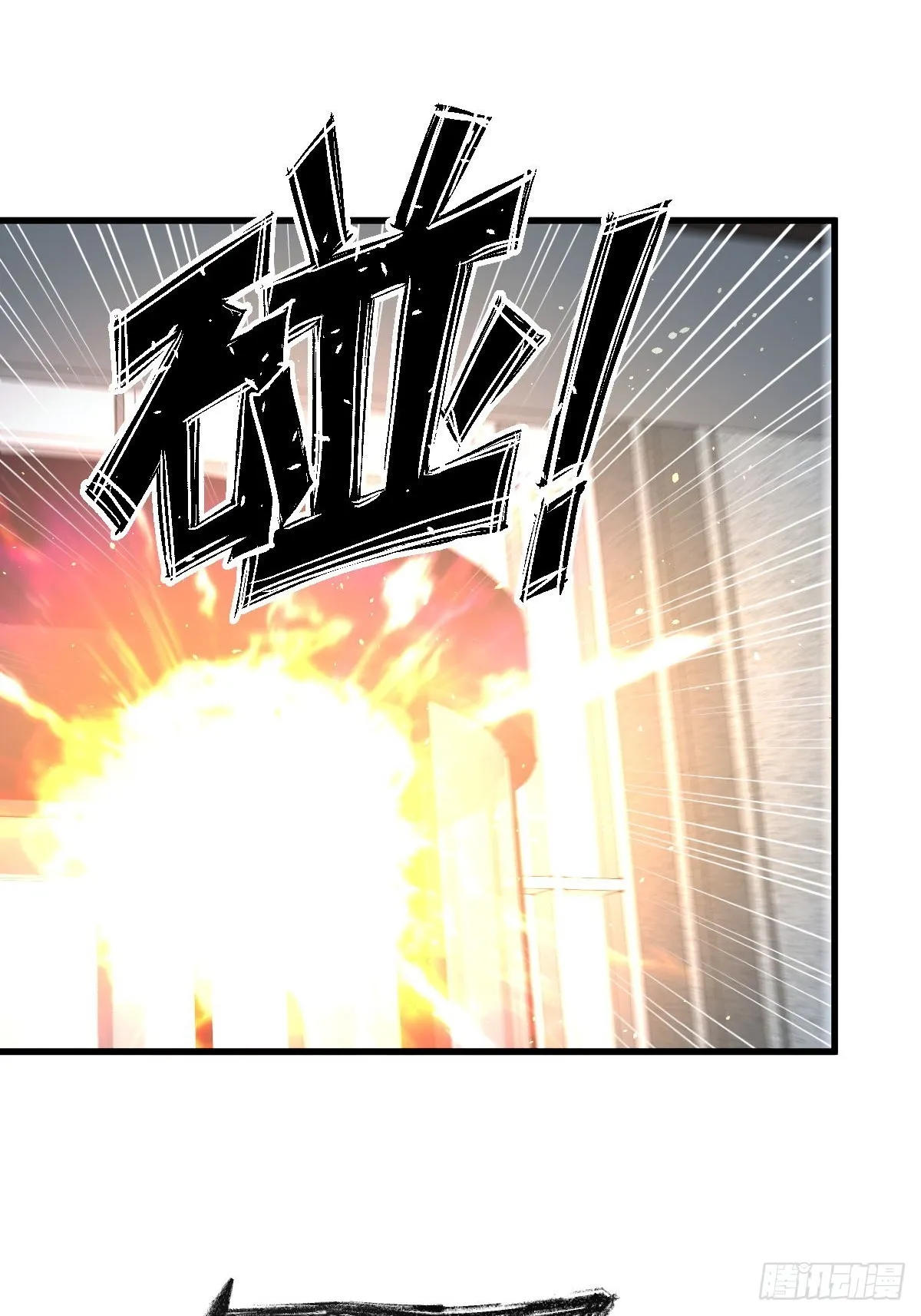 第368话 杀龙取珠 第53页