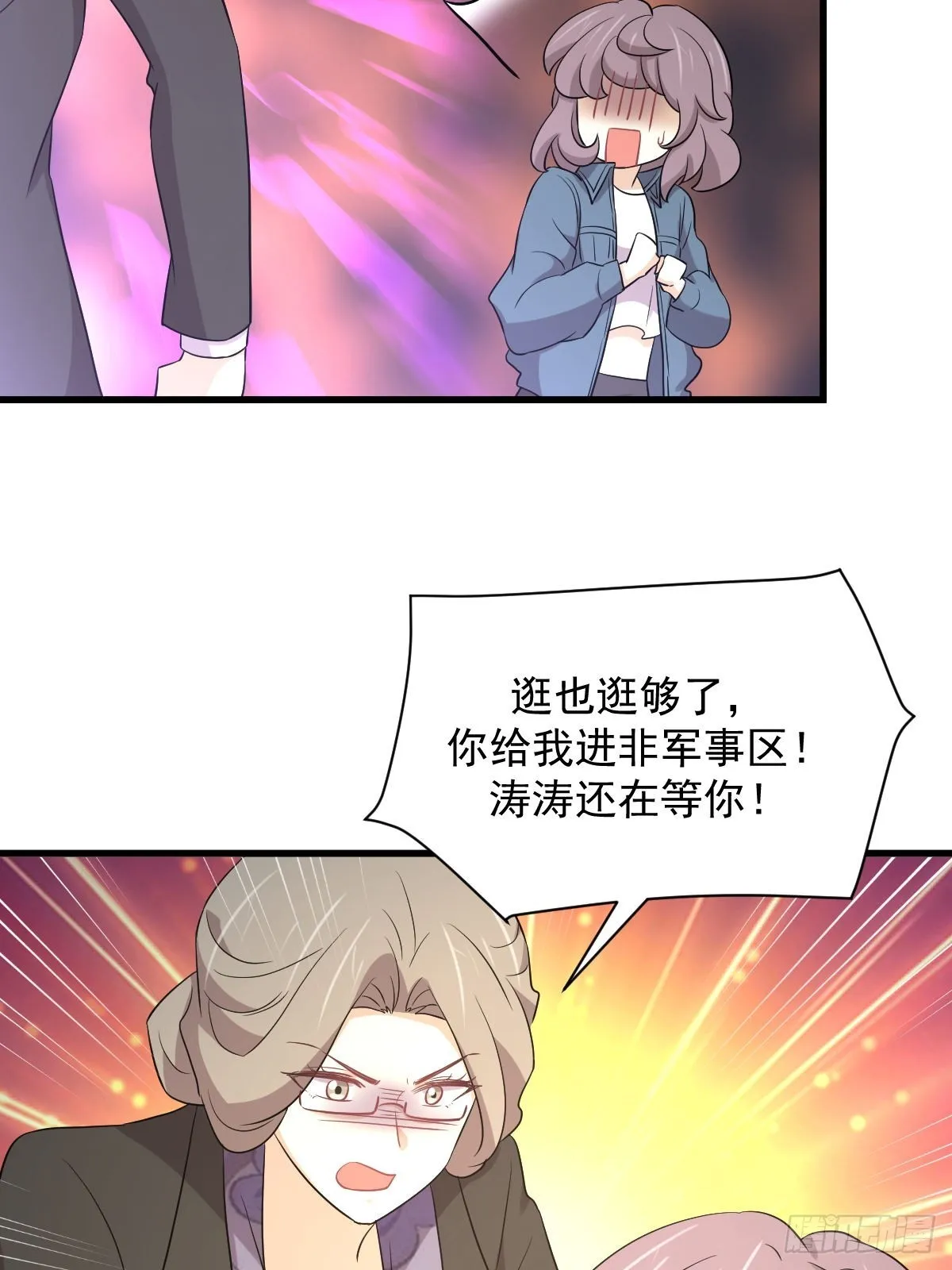 第369话 身世之谜 第4页