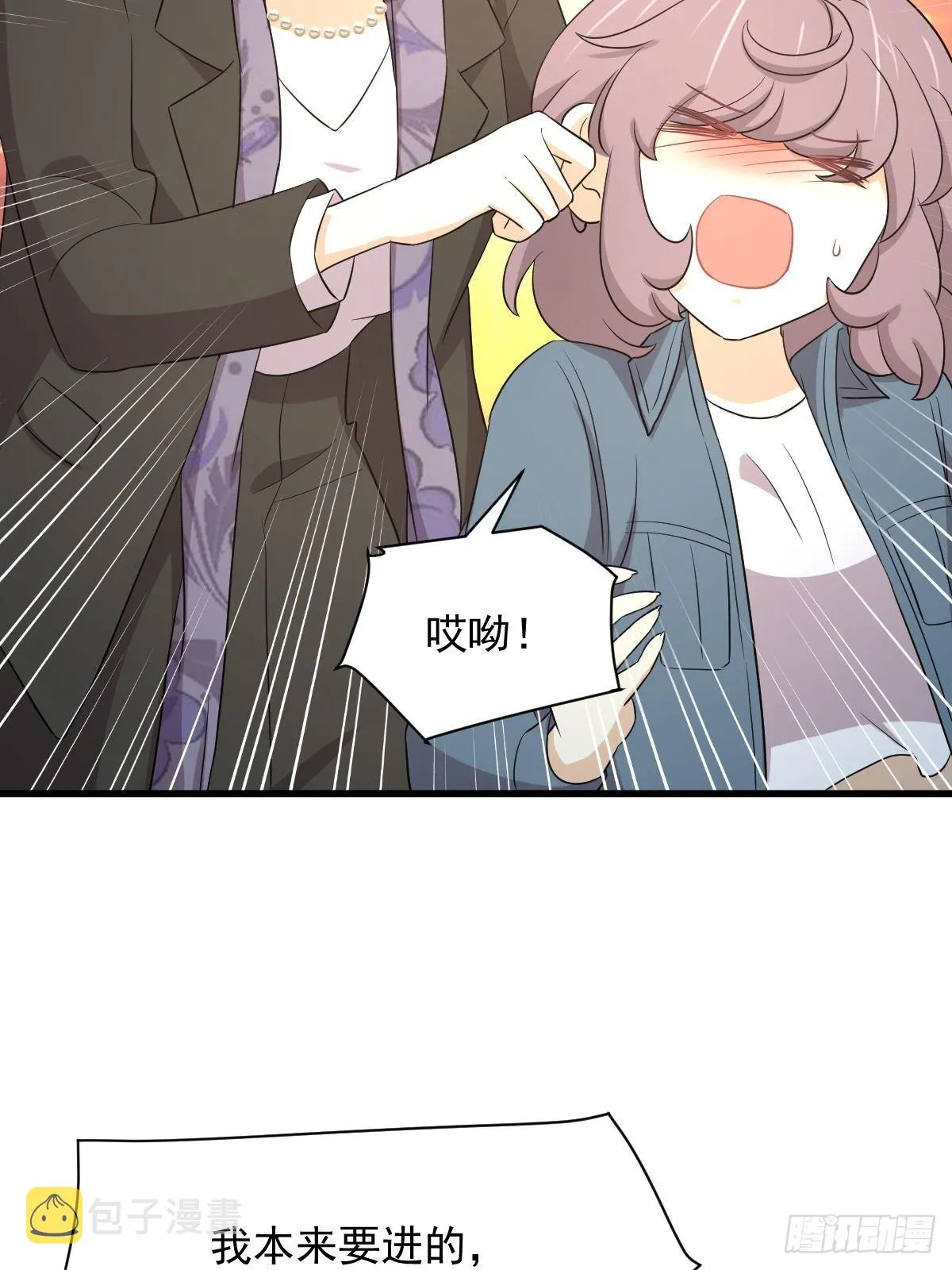 第369话 身世之谜 第5页