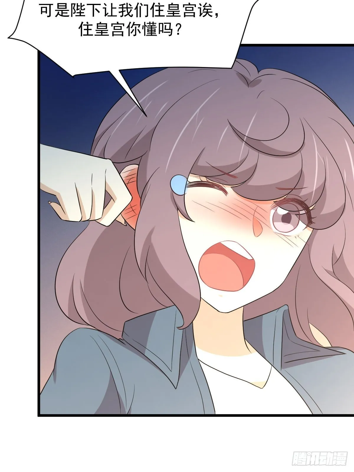 第369话 身世之谜 第6页