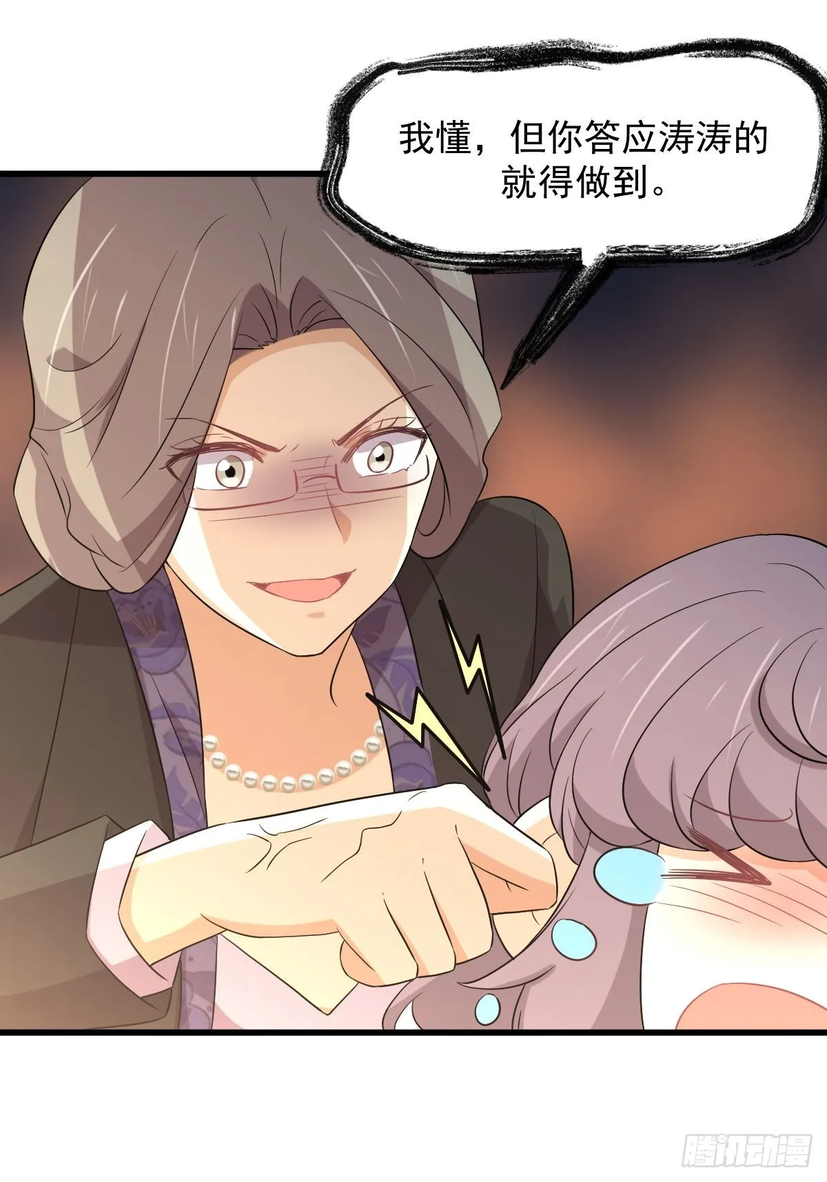 第369话 身世之谜 第7页